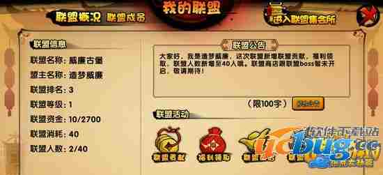 造梦西游4联盟系统功能开启