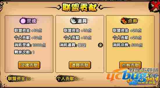 造梦西游4联盟系统功能开启
