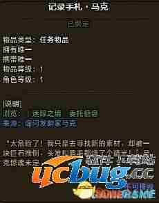 《怪物猎人OL》迷踪之境打哪个怪及迷踪之境任务