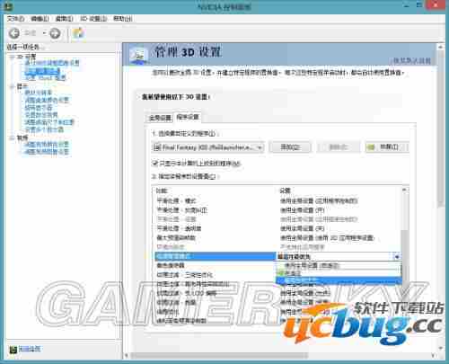《最终幻想13雷霆归来》常见问题解决方法