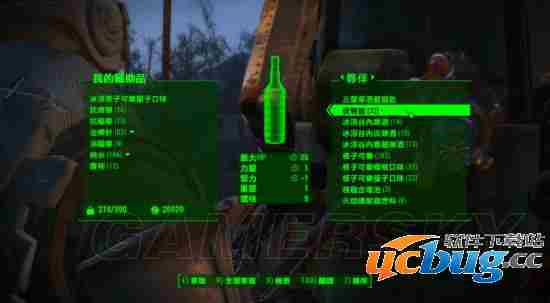 《辐射4》冰凉核子可乐量子口味怎么制作