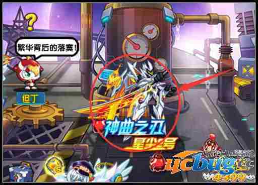 奥拉星挑战星尘2号 神曲之刃维托尔