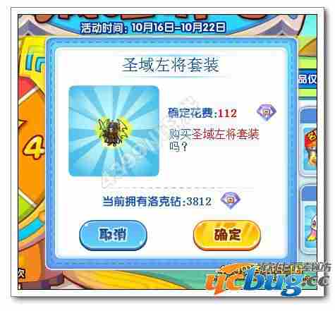洛克王国圣域左将套装怎么得 在哪得