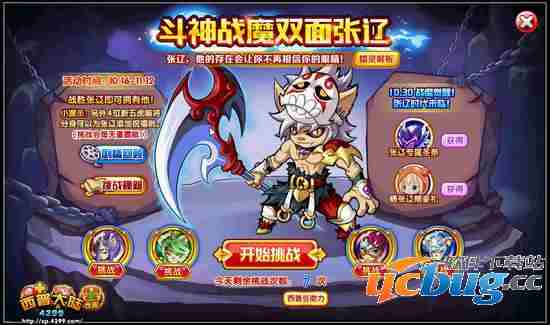 西普大陆张辽怎么得 在哪得