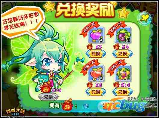 西普大陆绿萌萌怎么得 在哪得