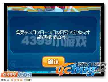 赛尔号VIP六周年庆典来袭