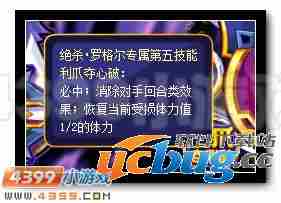赛尔号罗格尔超进化 绝杀·罗格尔