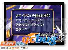 赛尔号罗格尔超进化 绝杀·罗格尔