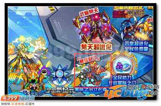 赛尔号星际之门的守护者