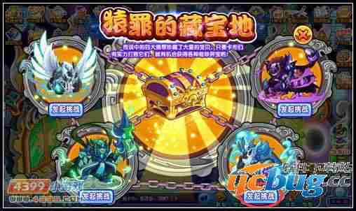 卡布西游四大猿罪之冥河