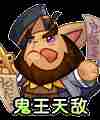 洛克王国燕赤霞