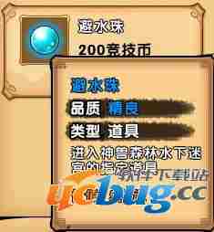 造梦西游4宠物装备怎么获得？