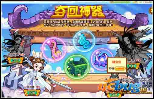 洛克王国夺回神器 召唤糖宝宝
