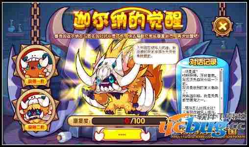洛克王国萌兽觉醒
