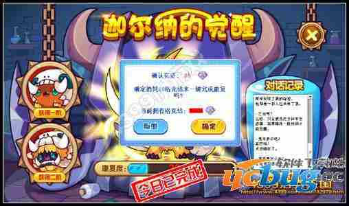 洛克王国萌兽觉醒
