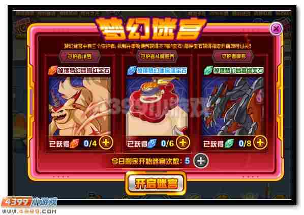 赤炎红莲 赛尔号妮可超进化开启
