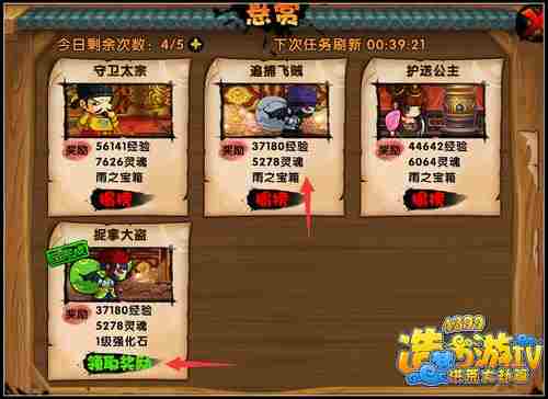 造梦西游4遁地大盗在哪