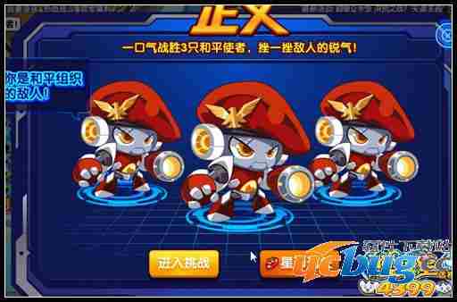 奥拉星星尘1号 普利森挑战