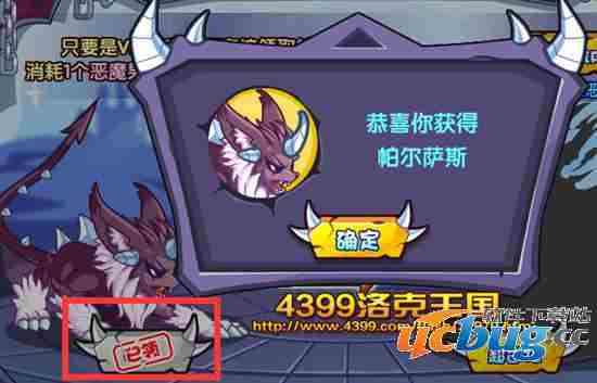 洛克王国超级帕尔萨斯
