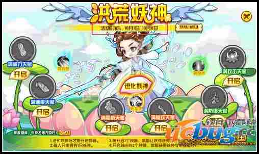 洛克王国洪荒妖神 帮小骨头释放洪荒之力