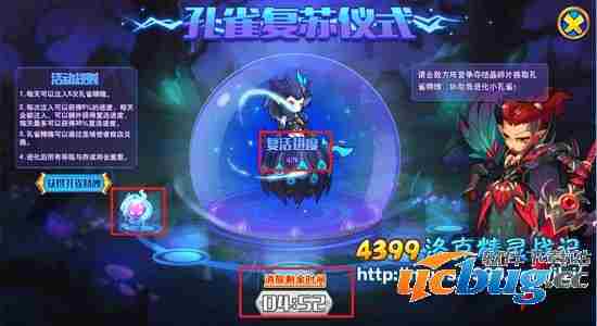 洛克精灵战记小孔雀进化