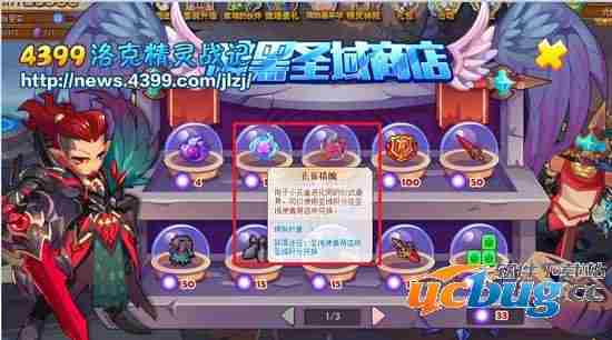 洛克精灵战记暗黑圣域使者兑换孔雀精魄
