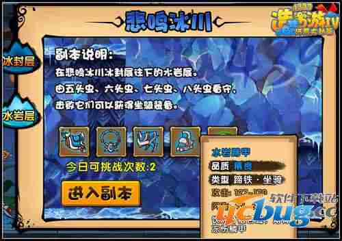 造梦西游4八头虫在哪里 在哪打