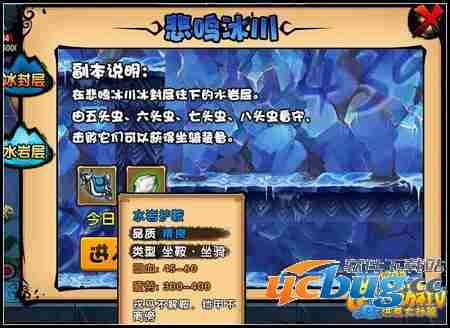 造梦西游4五头虫在哪里 在哪打