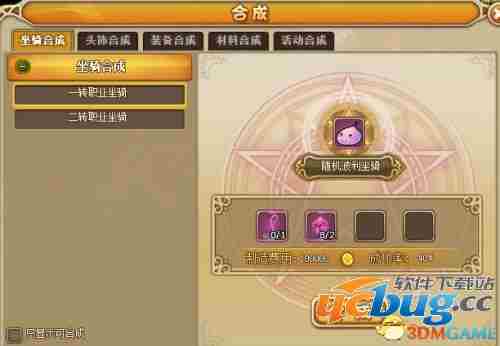 RO仙境物语坐骑合成玩法心得,坐骑怎么合成?