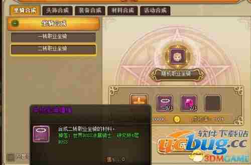 RO仙境物语坐骑合成玩法心得,坐骑怎么合成?