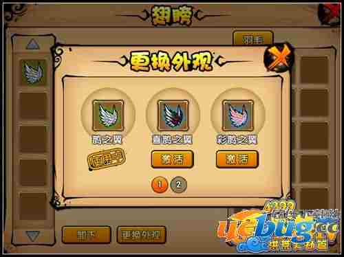 造梦西游4翅膀系统开启