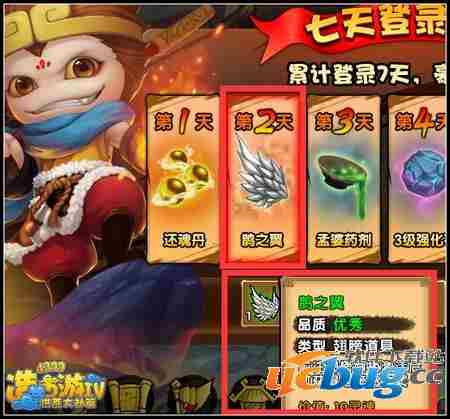 造梦西游4鹊之翼怎么得 在哪得