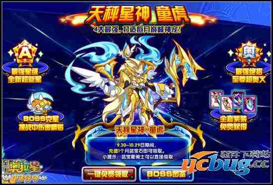奥拉星童虎怎么得