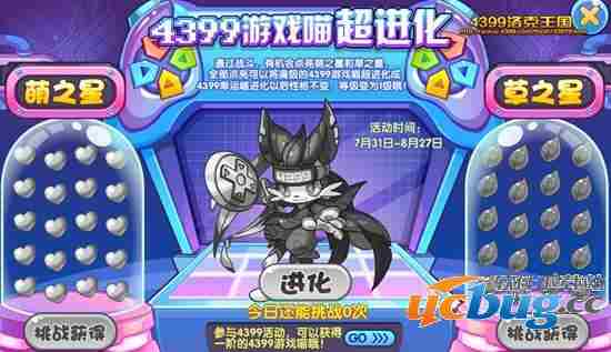 洛克王国4399幸运喵怎么得 在哪得
