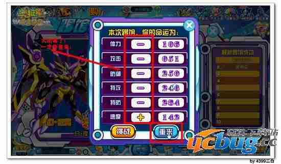 奥拉星幻夜冥怎么打 打法