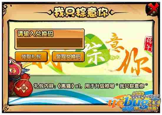造梦西游4离骚怎么得