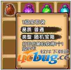 造梦西游4宝石怎么得