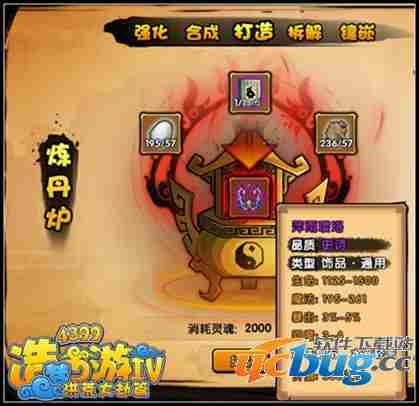 造梦西游4萍雨饰品怎么得