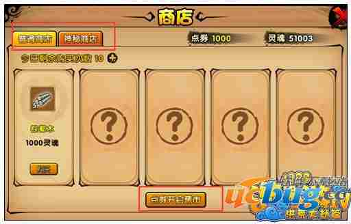 造梦西游4商店在哪里 商店在哪儿