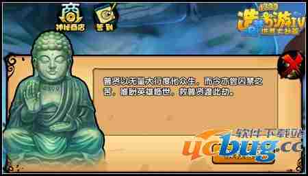 造梦西游4解救普贤菩萨在哪里 怎么进