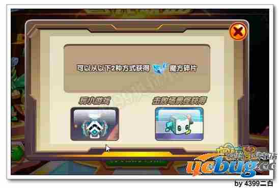 奥拉星魔方碎片怎么得