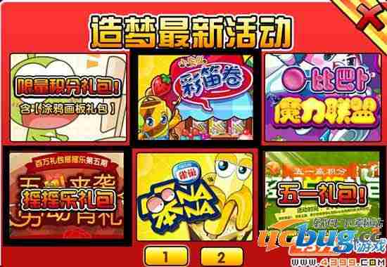 造梦西游3摇摇乐礼包在哪 怎么得
