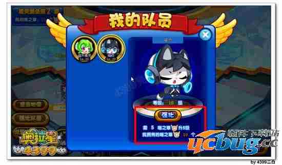 奥拉星喵之章有什么用