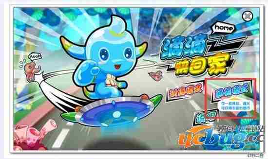 奥拉星滴滴快回家活动