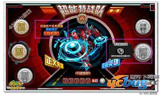 奥拉星超能特战队第一弹 钢铁先锋