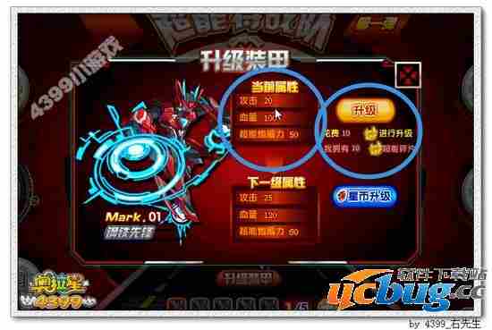奥拉星超能特战队第一弹 钢铁先锋