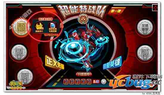 奥拉星超能特战队第一弹 钢铁先锋