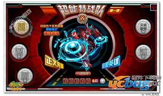 奥拉星超能特战队第一弹 钢铁先锋