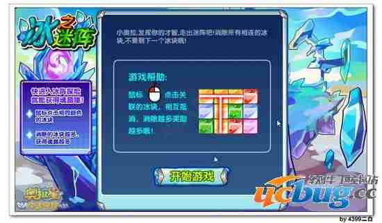 奥拉星魂晶怎么得
