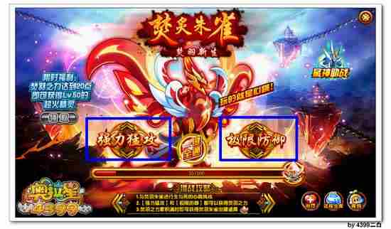 奥拉星焚炙朱雀怎么打 打法